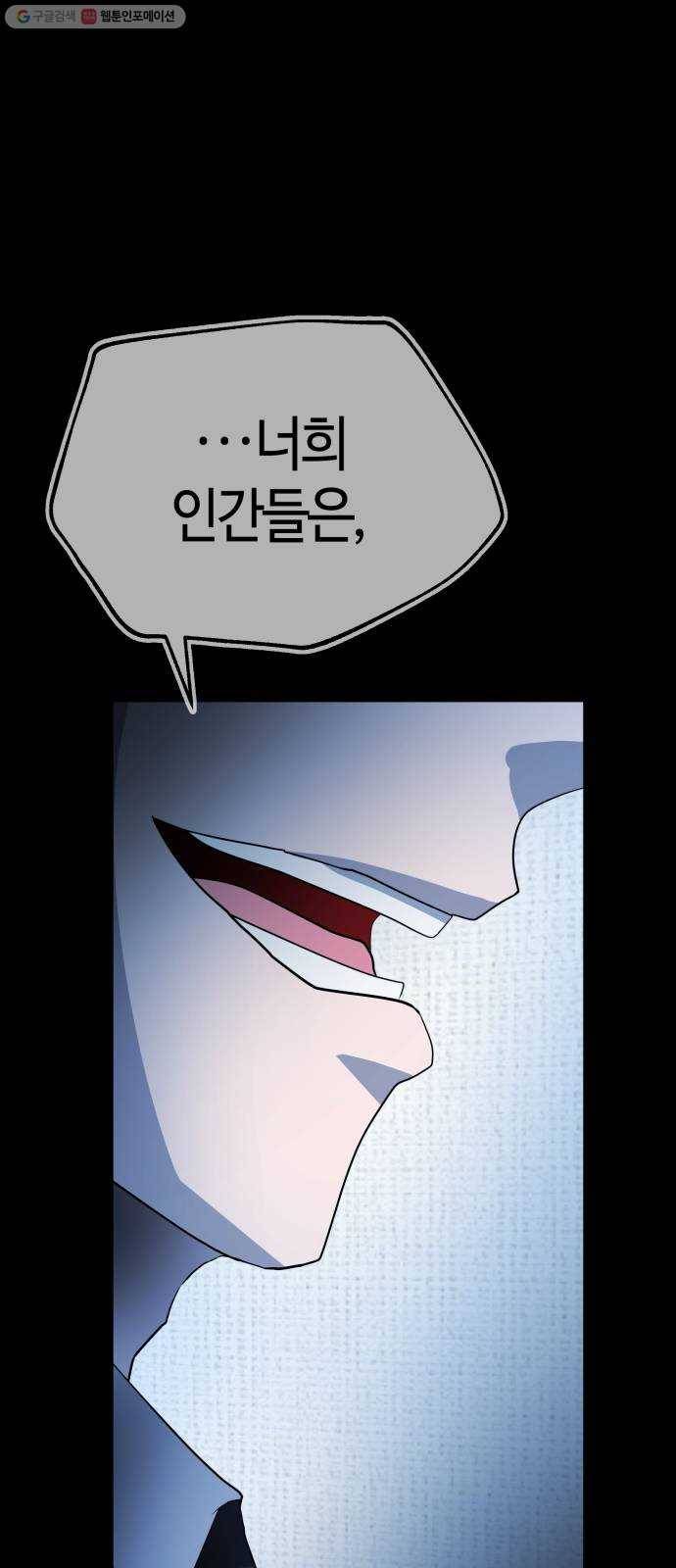 여기 악마가 있어 73. 계약 19
