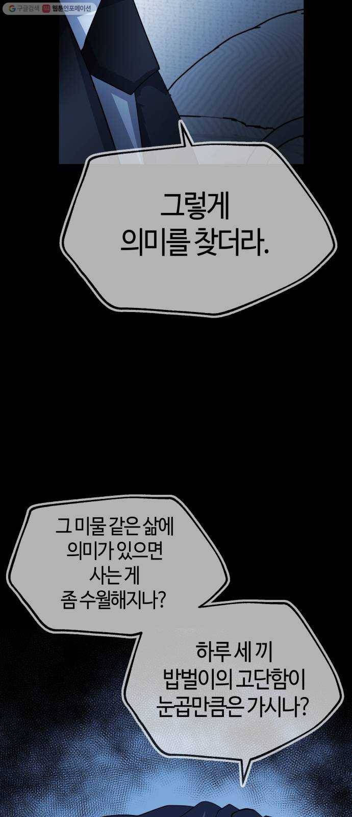 여기 악마가 있어 73. 계약 20