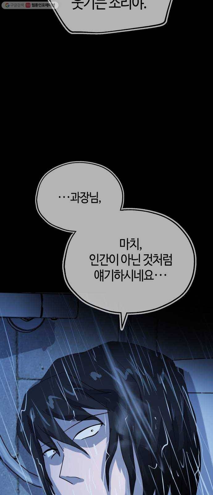 여기 악마가 있어 73. 계약 22