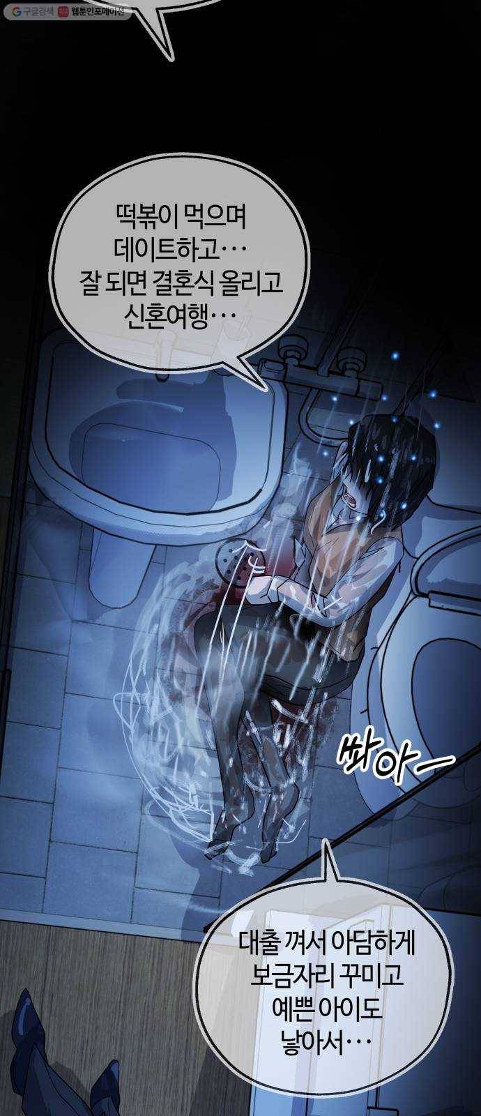 여기 악마가 있어 73. 계약 27