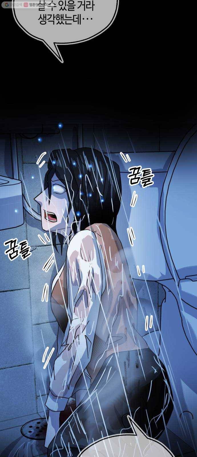 여기 악마가 있어 73. 계약 29