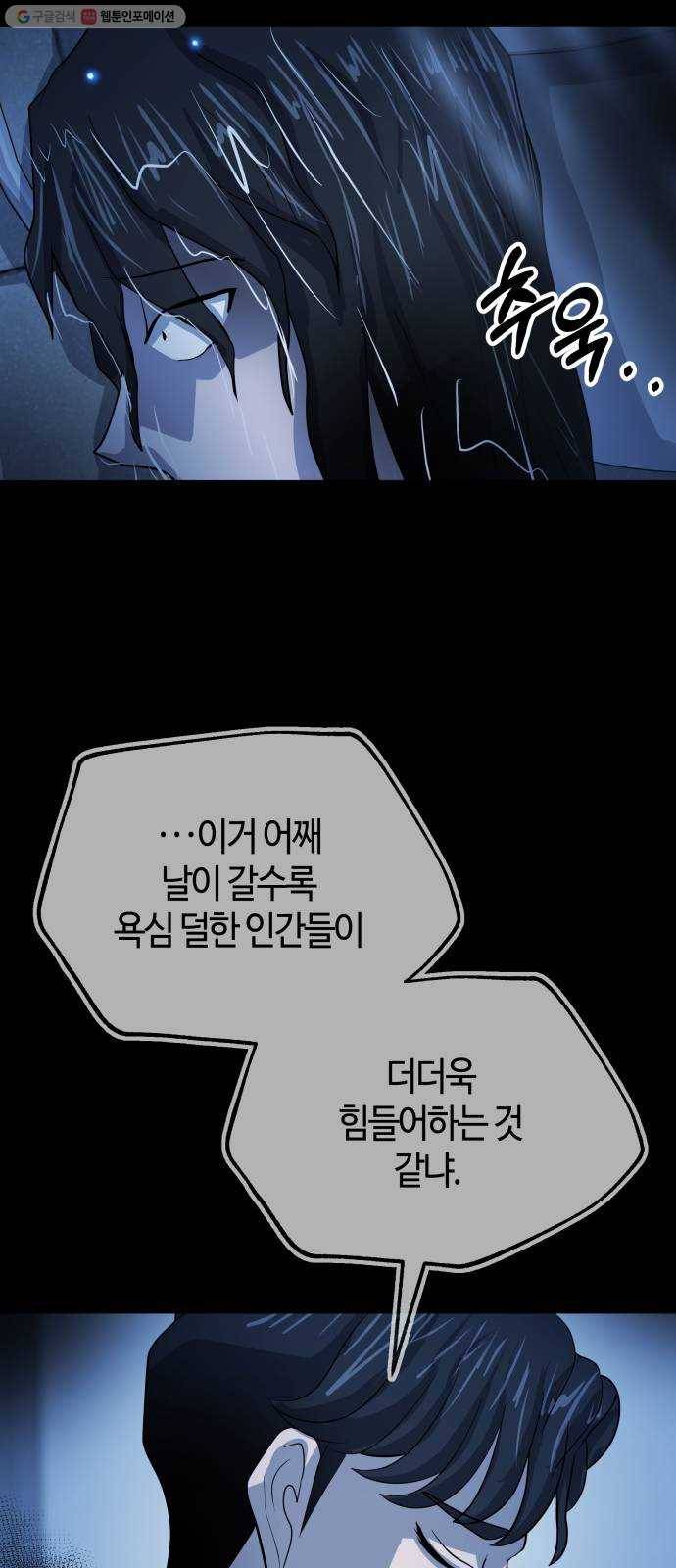 여기 악마가 있어 73. 계약 31