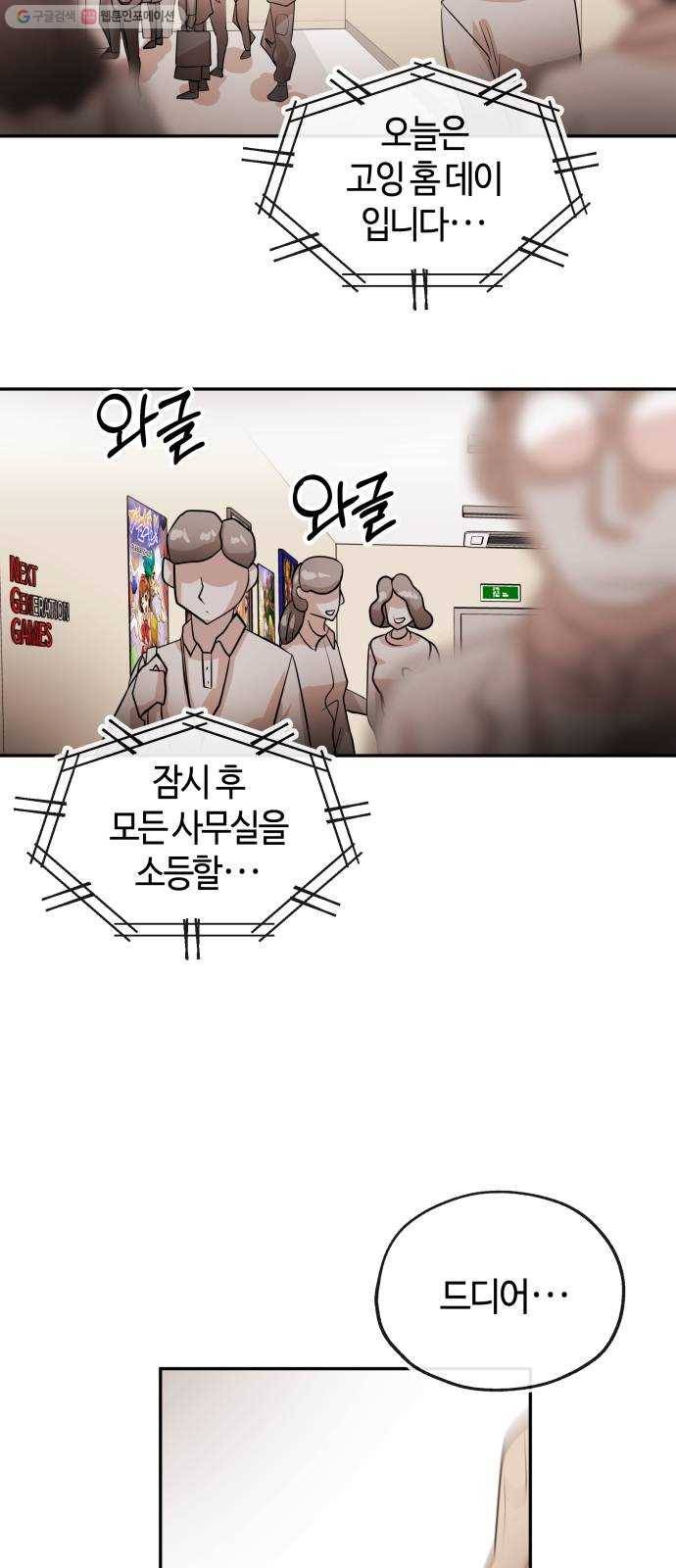 여기 악마가 있어 73. 계약 41