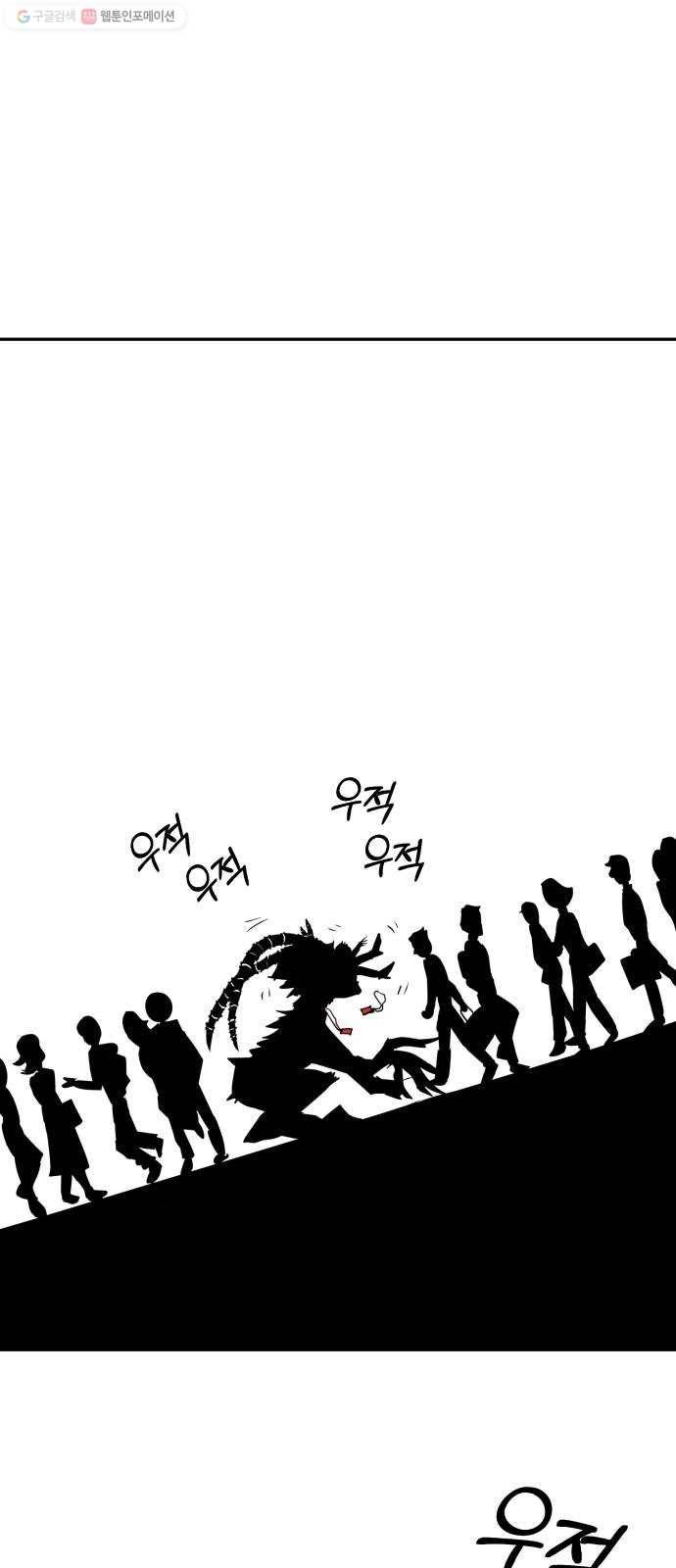 여기 악마가 있어 73. 계약 46