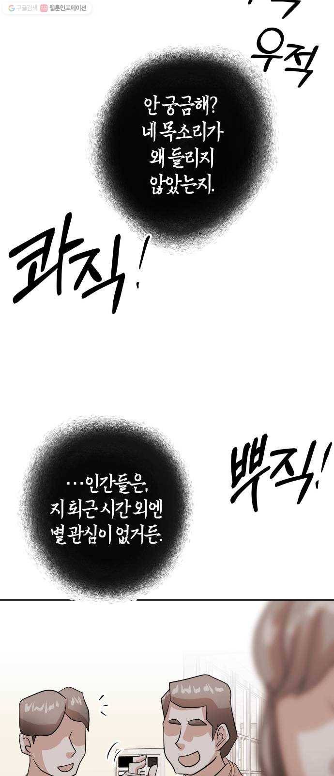 여기 악마가 있어 73. 계약 47