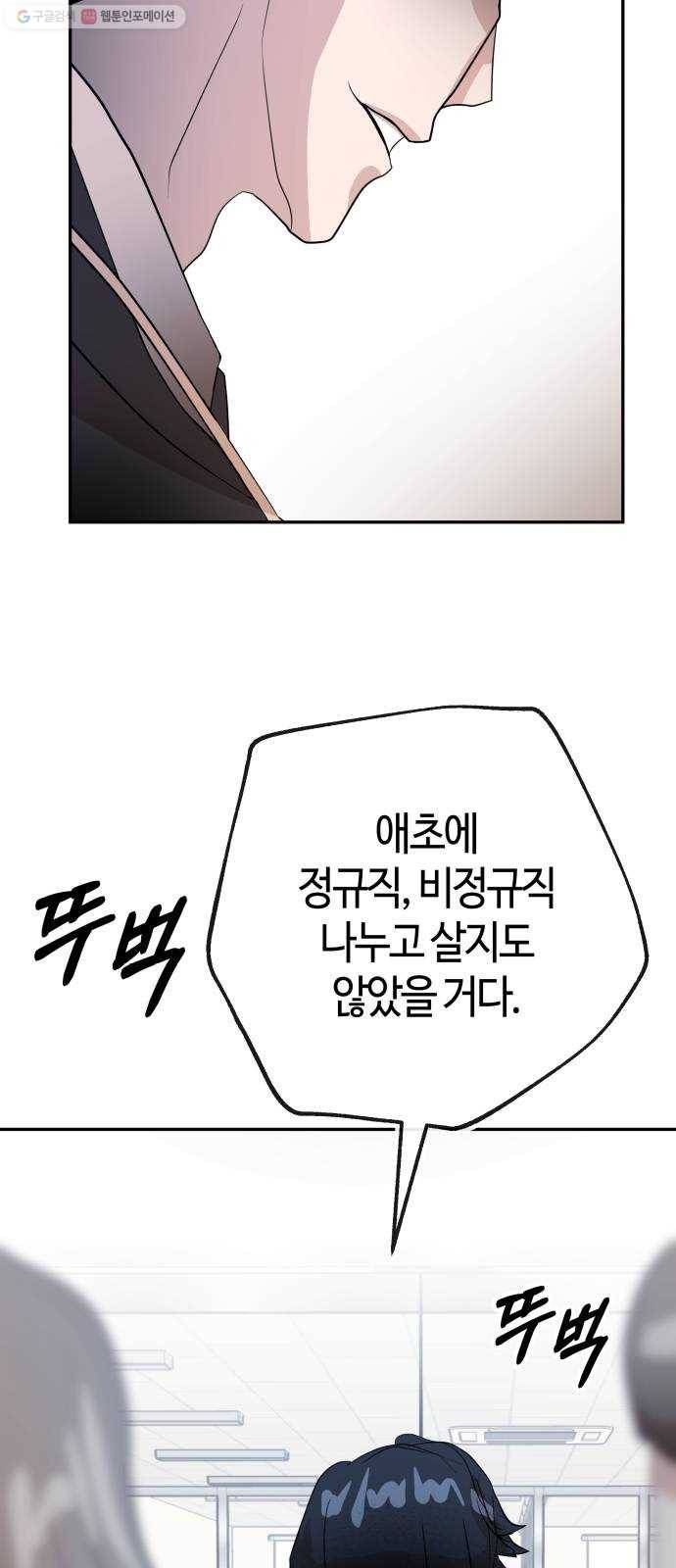 여기 악마가 있어 73. 계약 50