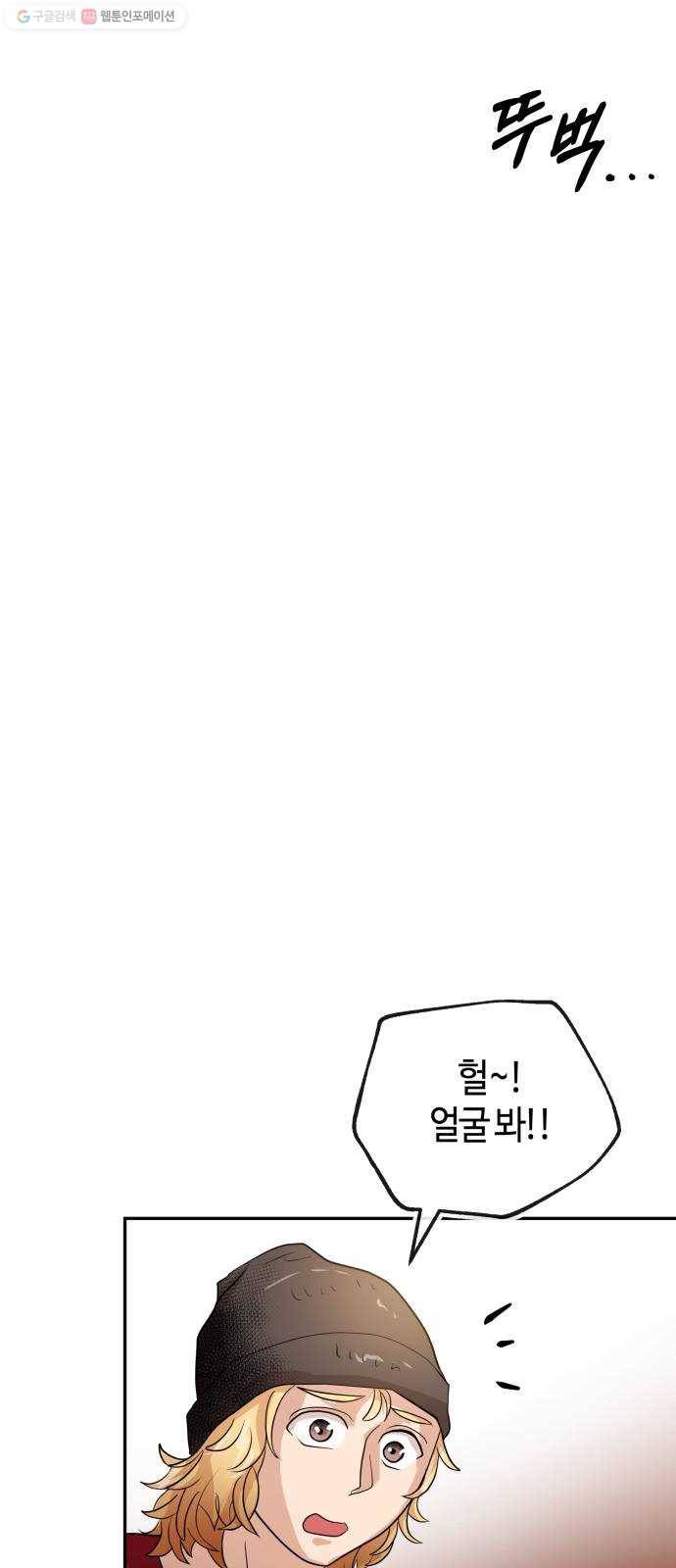 여기 악마가 있어 73. 계약 52