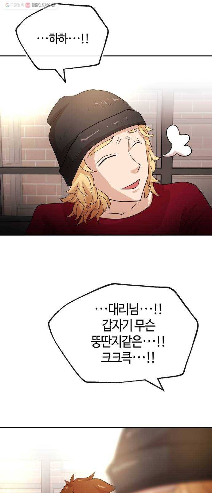 여기 악마가 있어 73. 계약 60