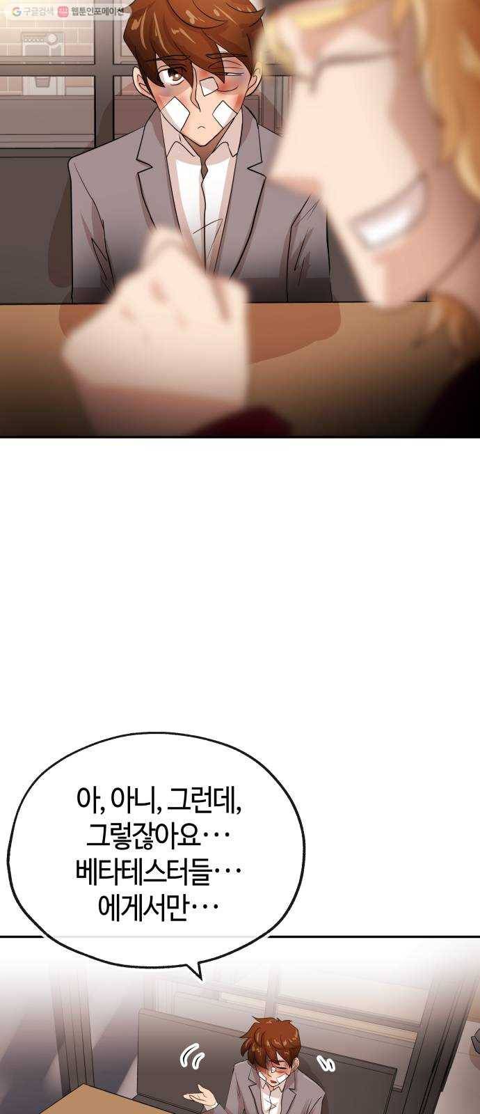 여기 악마가 있어 73. 계약 61