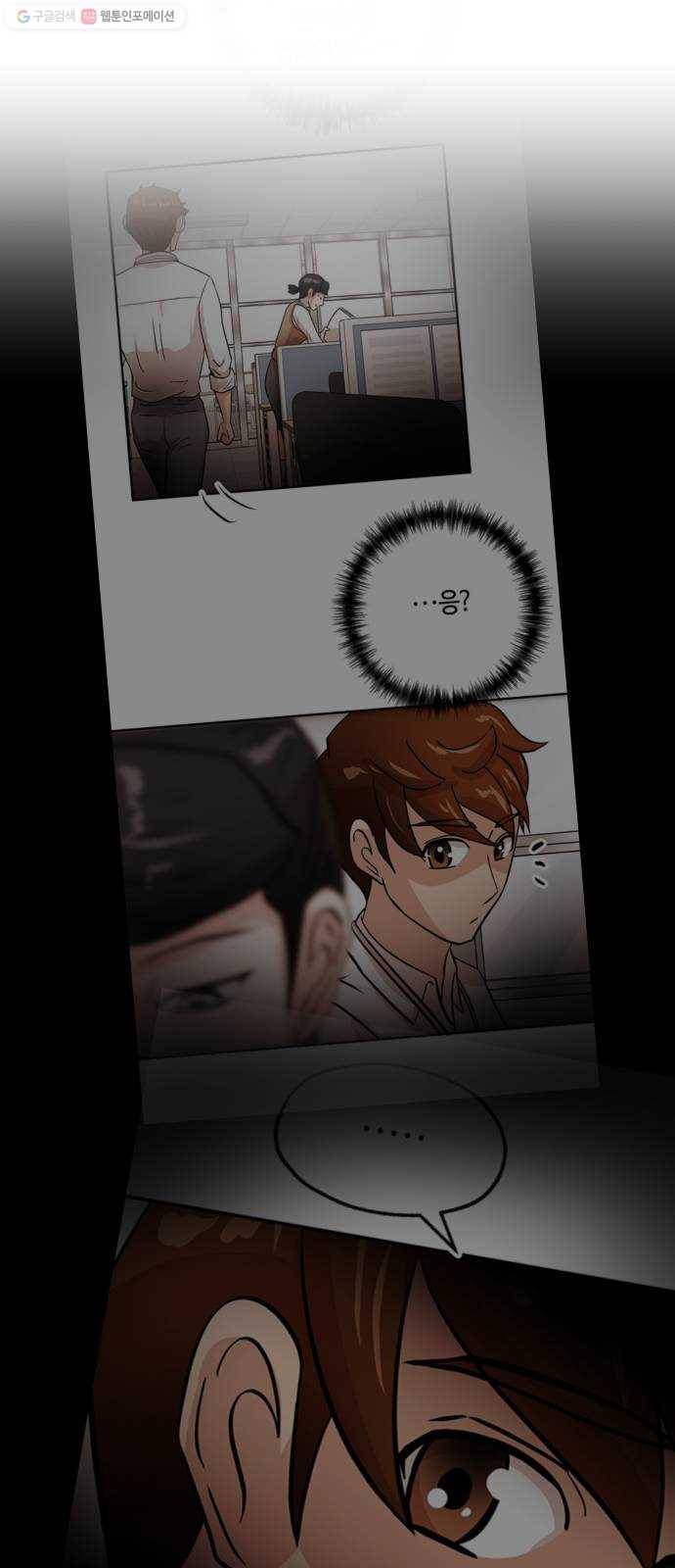 여기 악마가 있어 73. 계약 71