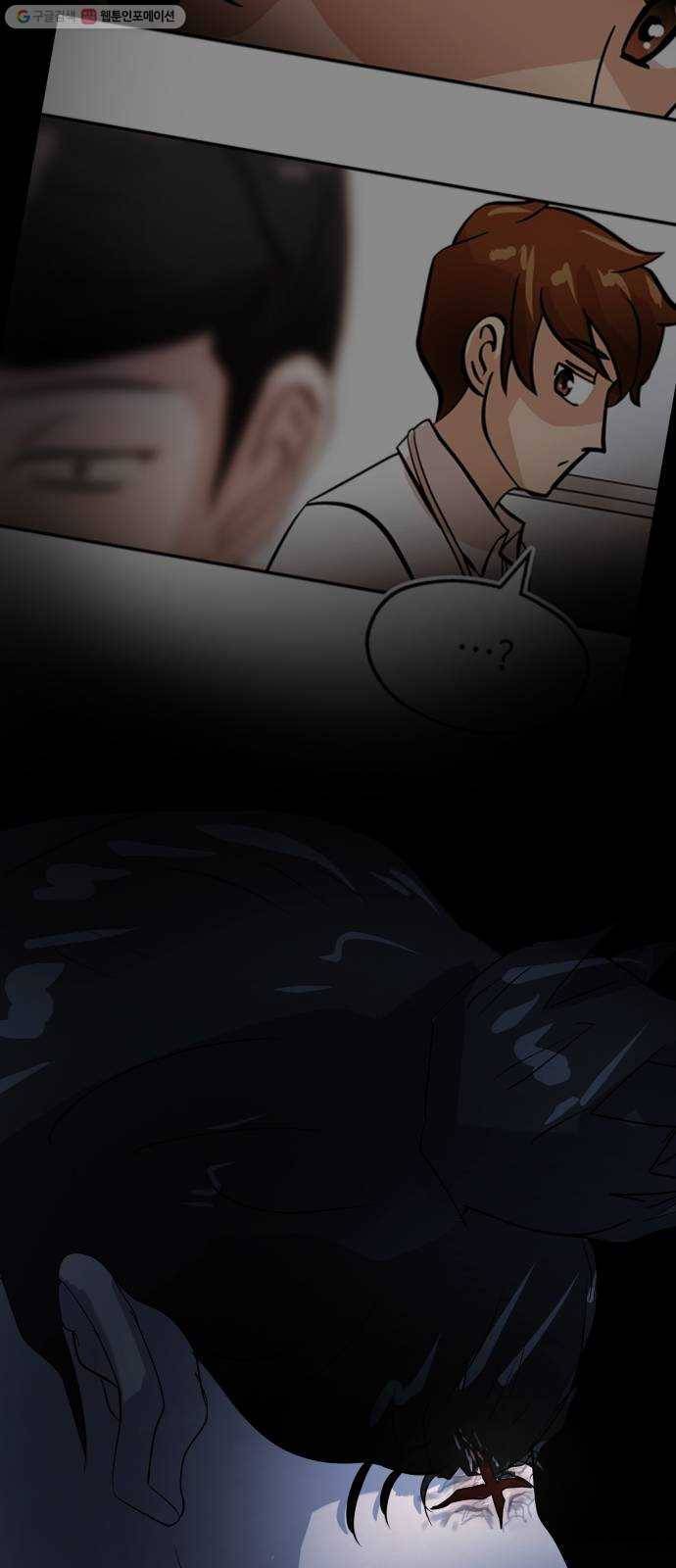 여기 악마가 있어 73. 계약 72