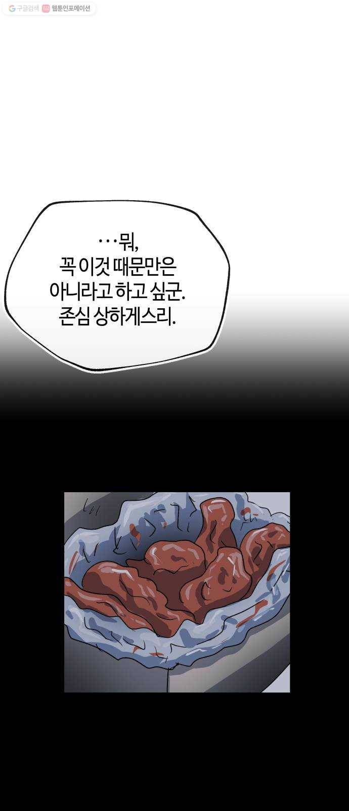 여기 악마가 있어 73. 계약 76