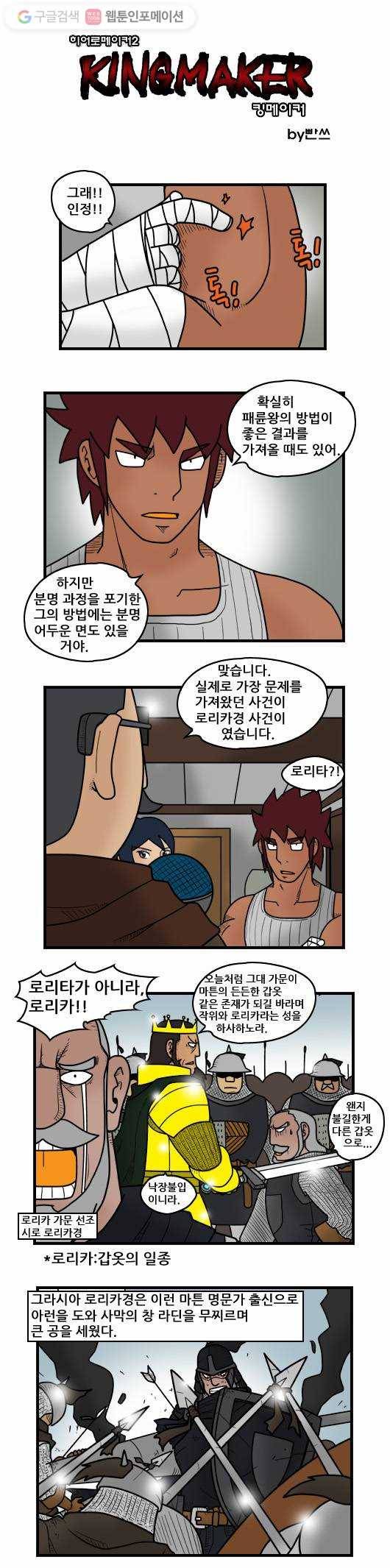히어로메이커 로리카경 1