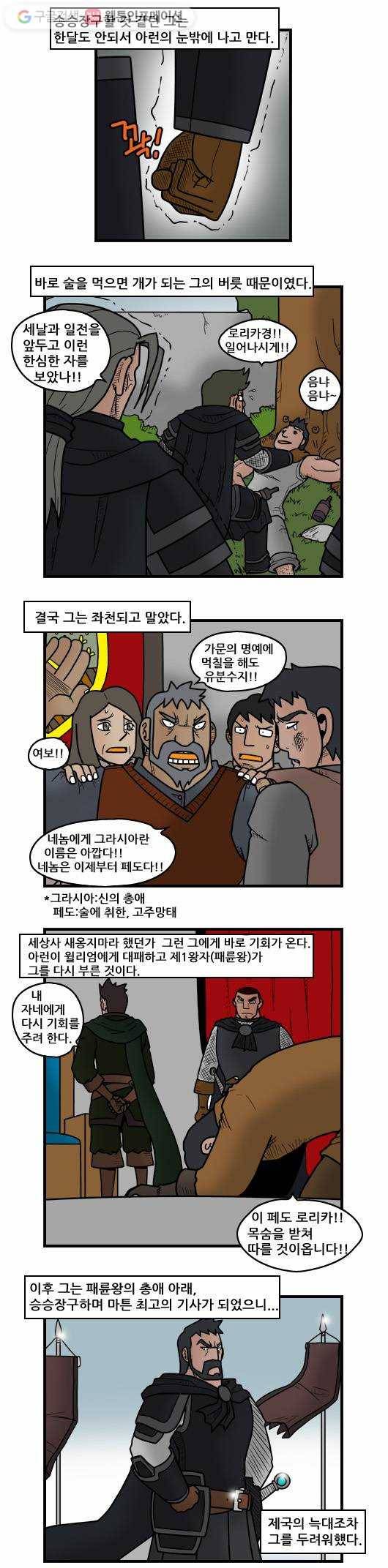 히어로메이커 로리카경 2