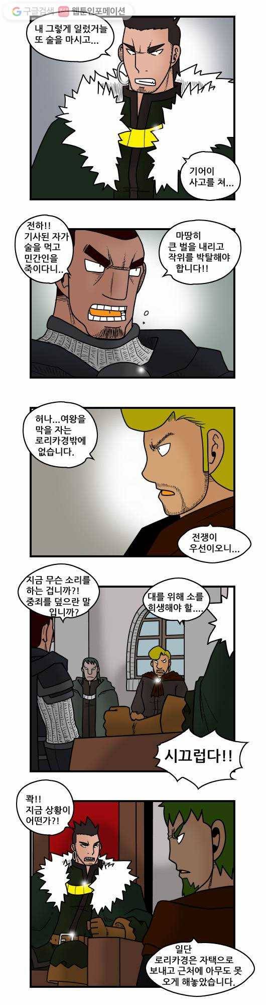 히어로메이커 로리카경 5