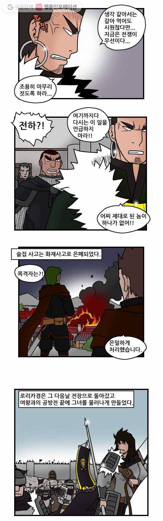 히어로메이커 로리카경 6