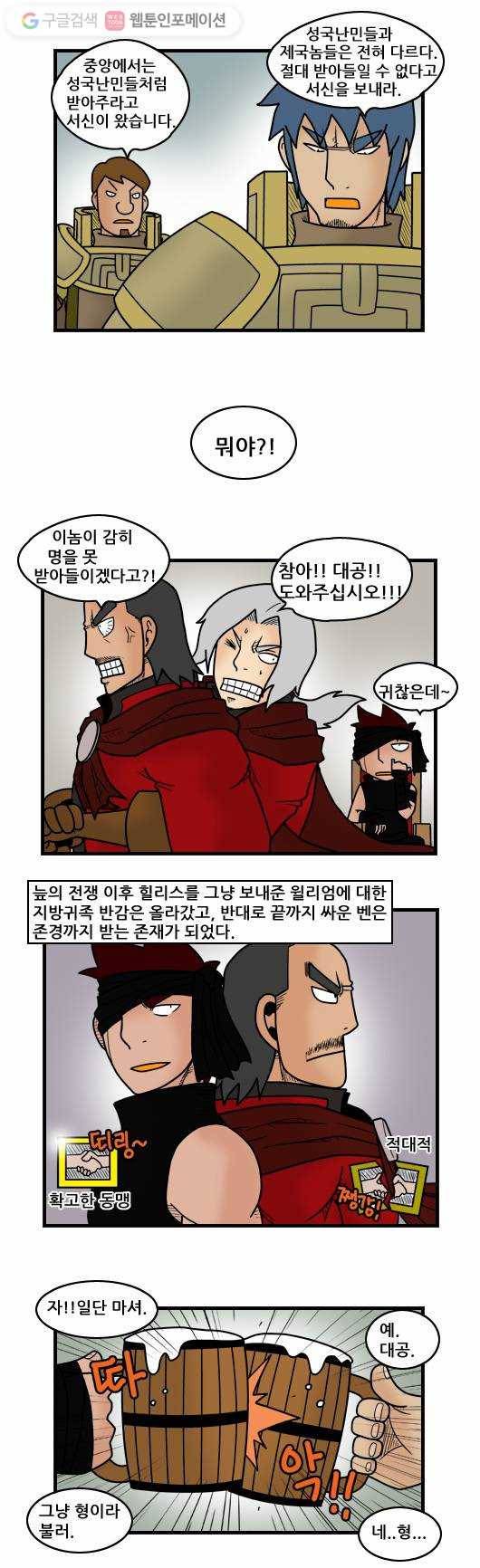 히어로메이커 갈등2 2