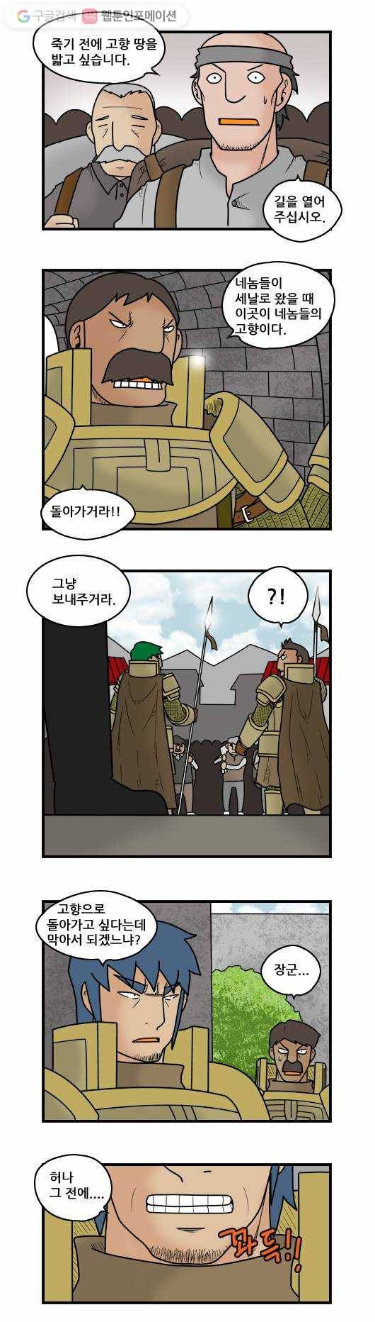 히어로메이커 갈등2 4