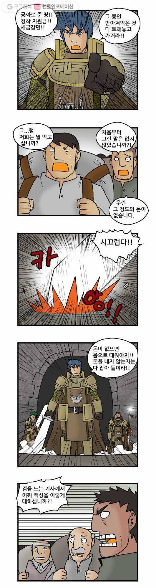 히어로메이커 갈등2 5
