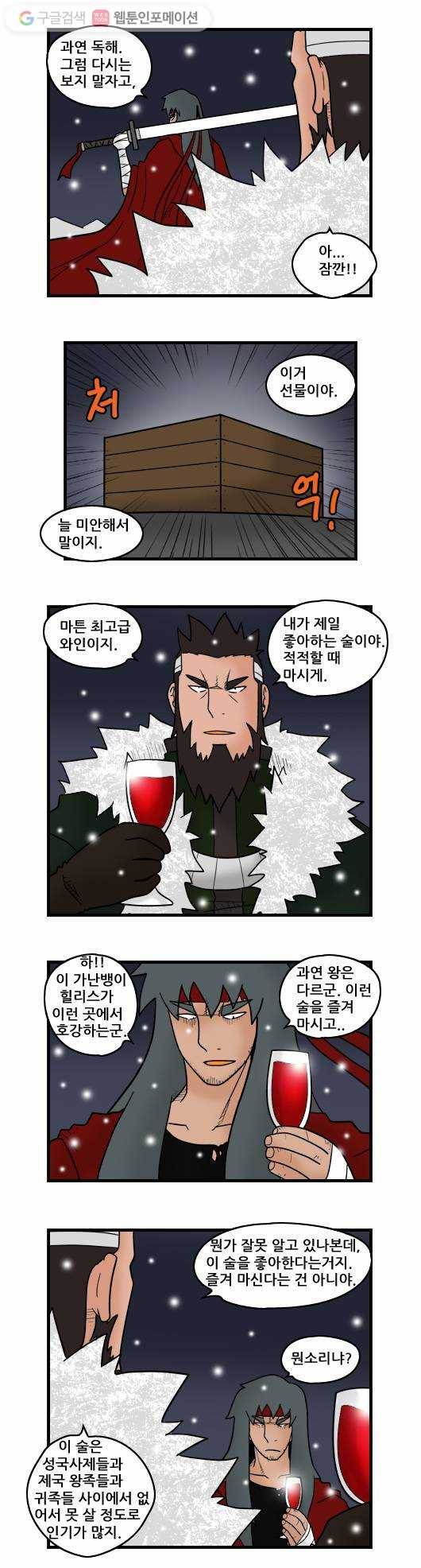 히어로메이커 악연4 2