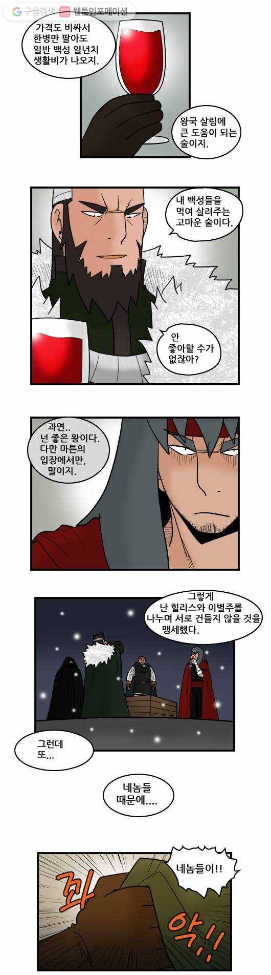 히어로메이커 악연4 3