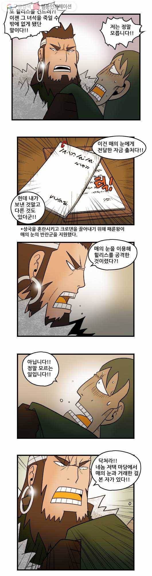 히어로메이커 악연4 4