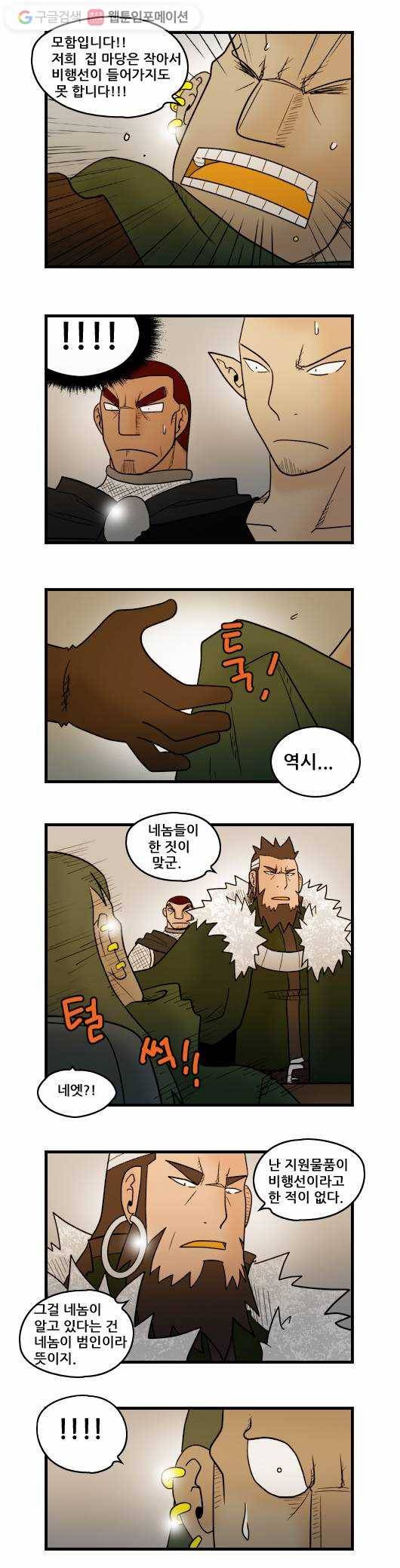 히어로메이커 악연4 5
