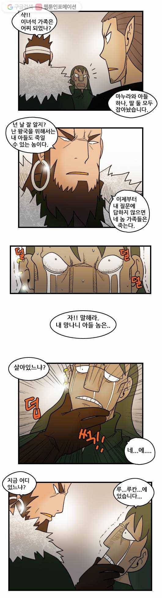 히어로메이커 악연4 6