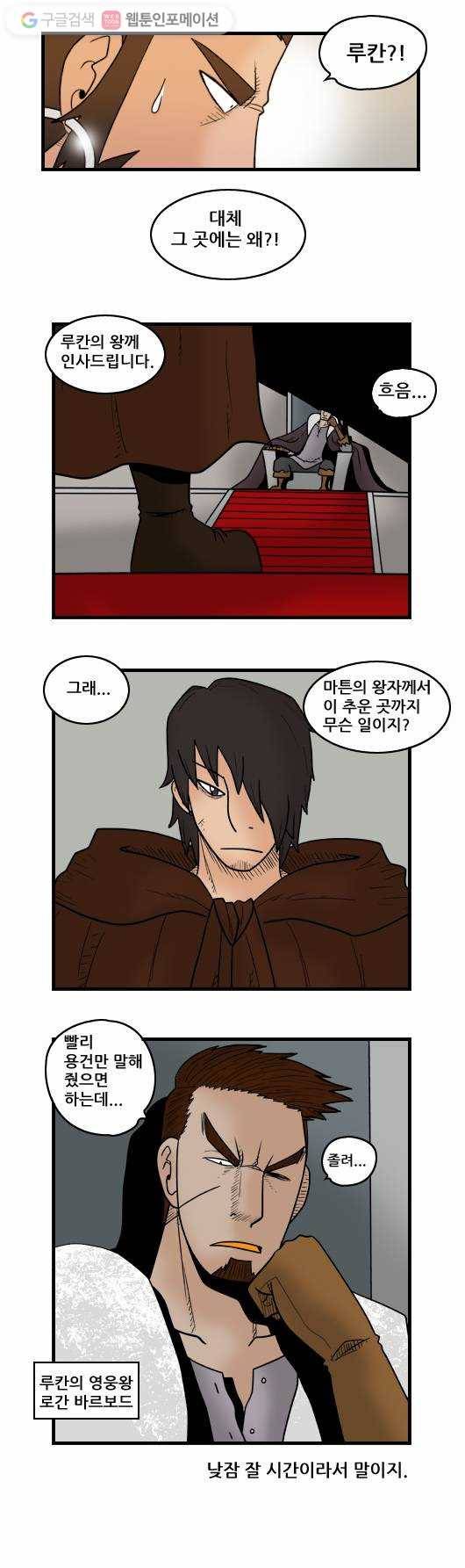 히어로메이커 악연4 7