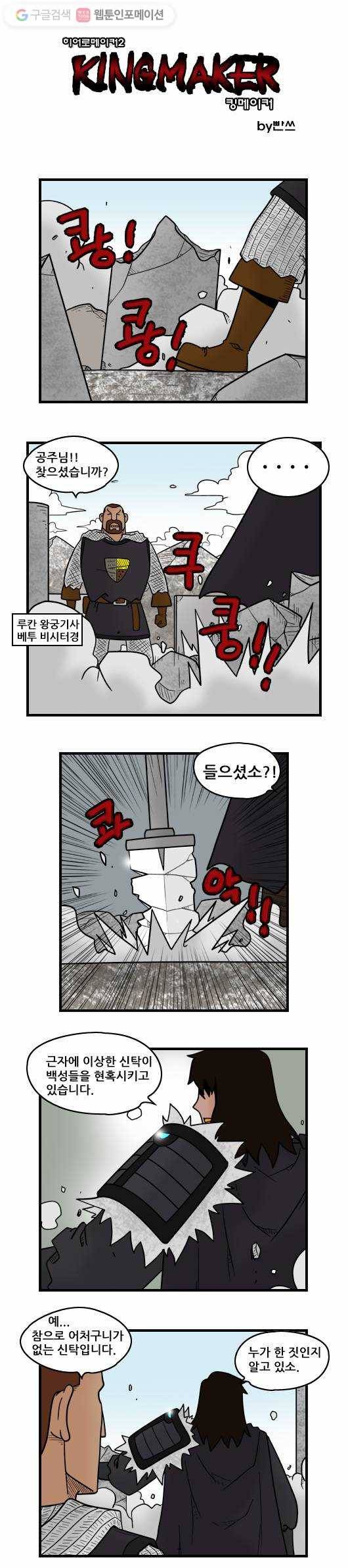 히어로메이커 최강의 활2 1