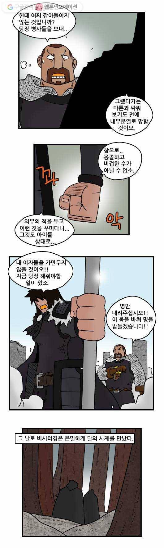 히어로메이커 최강의 활2 2
