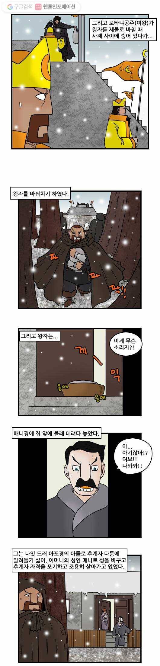 히어로메이커 최강의 활2 3