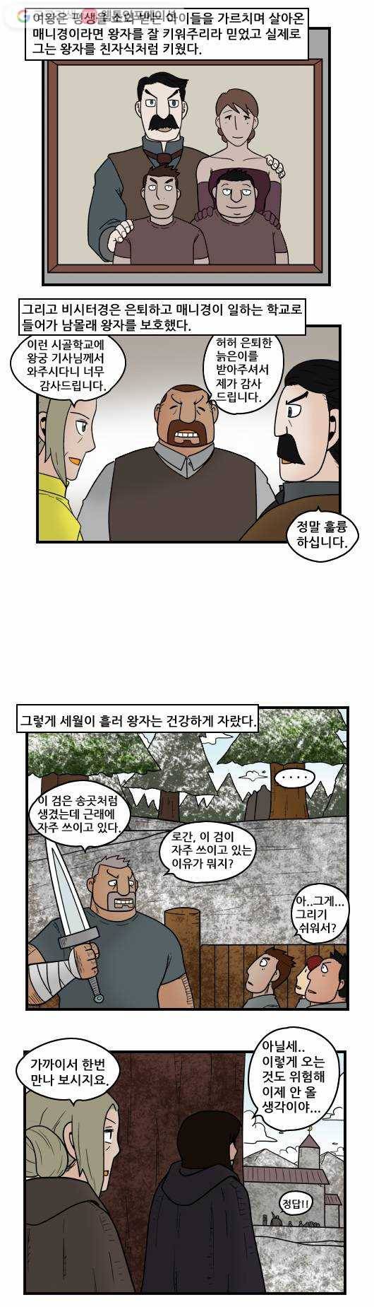 히어로메이커 최강의 활2 4