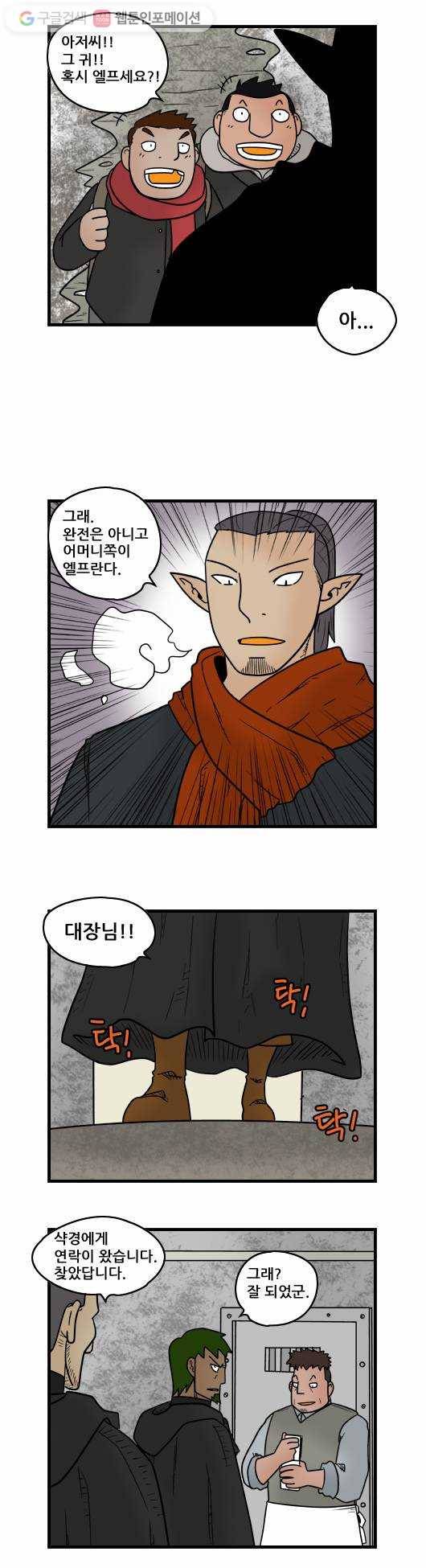 히어로메이커 최강의 활2 7