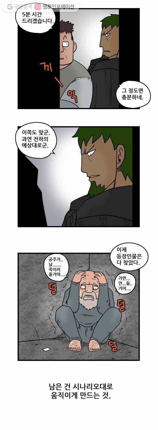 히어로메이커 최강의 활2 8