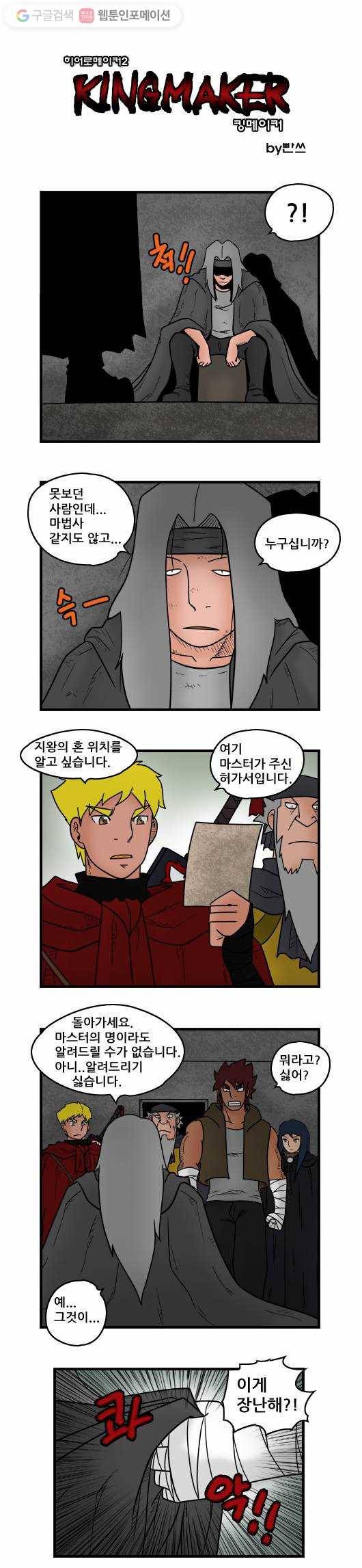 히어로메이커 마법사1 1
