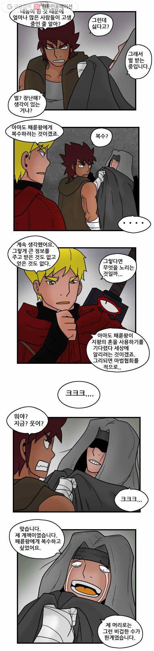 히어로메이커 마법사1 2