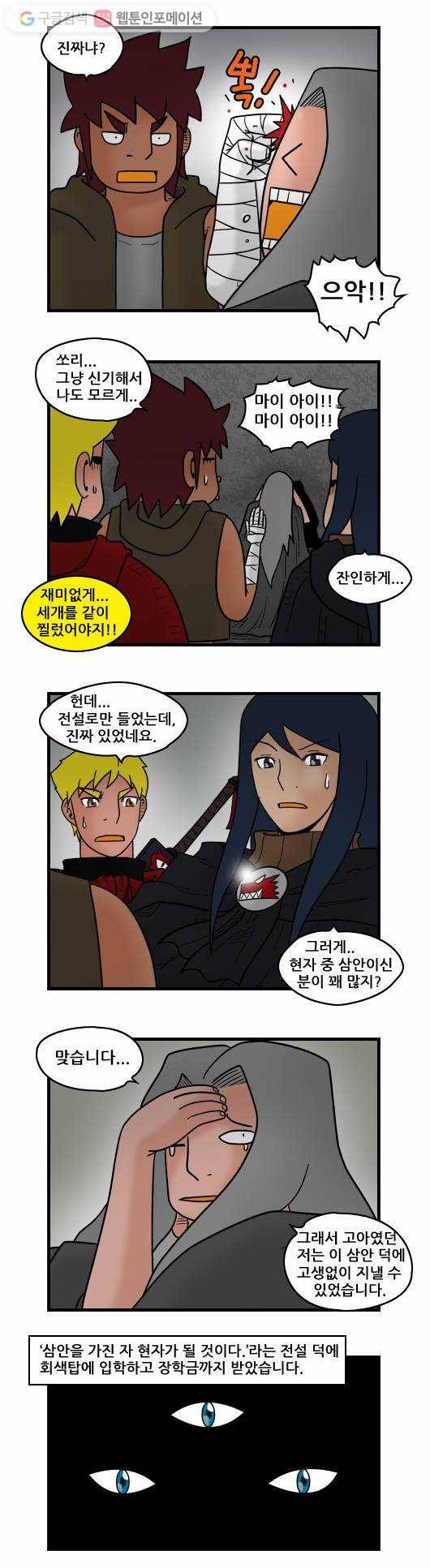 히어로메이커 마법사1 4