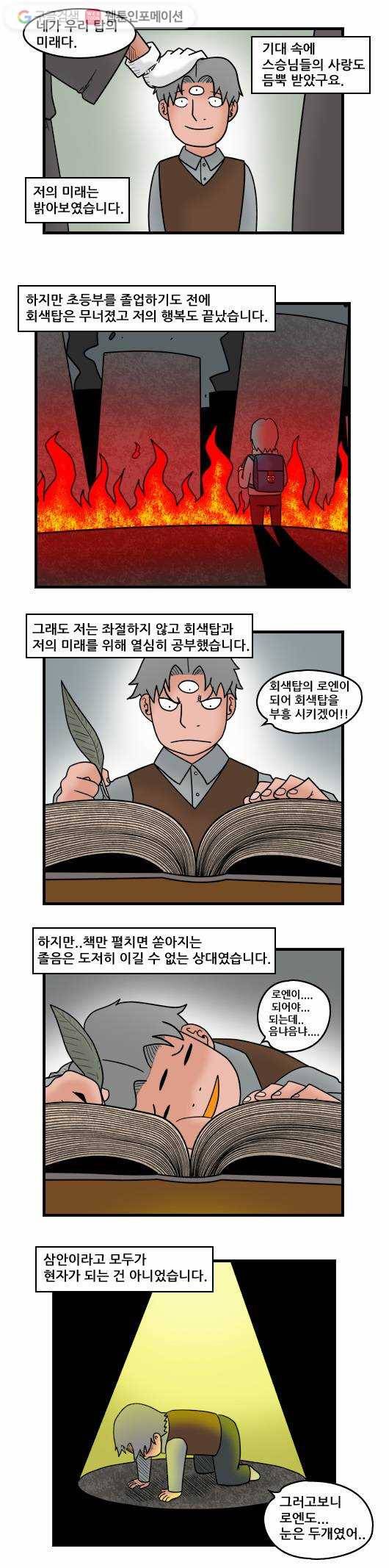 히어로메이커 마법사1 5