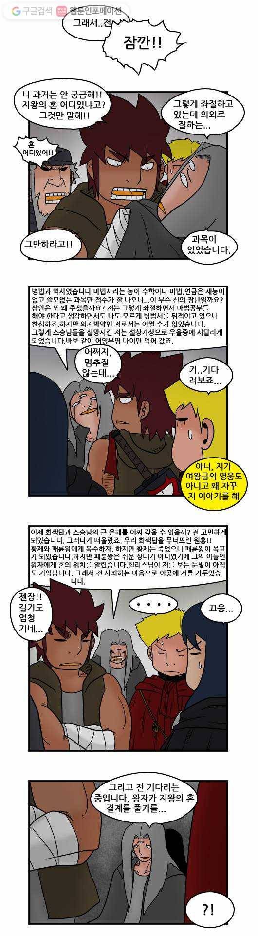 히어로메이커 마법사1 6
