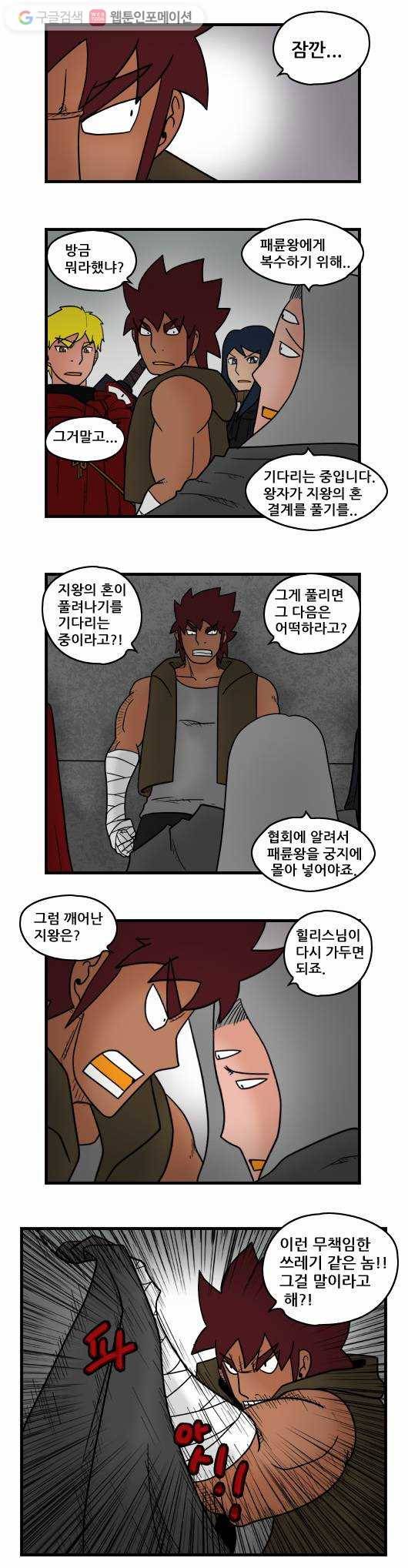 히어로메이커 마법사1 7