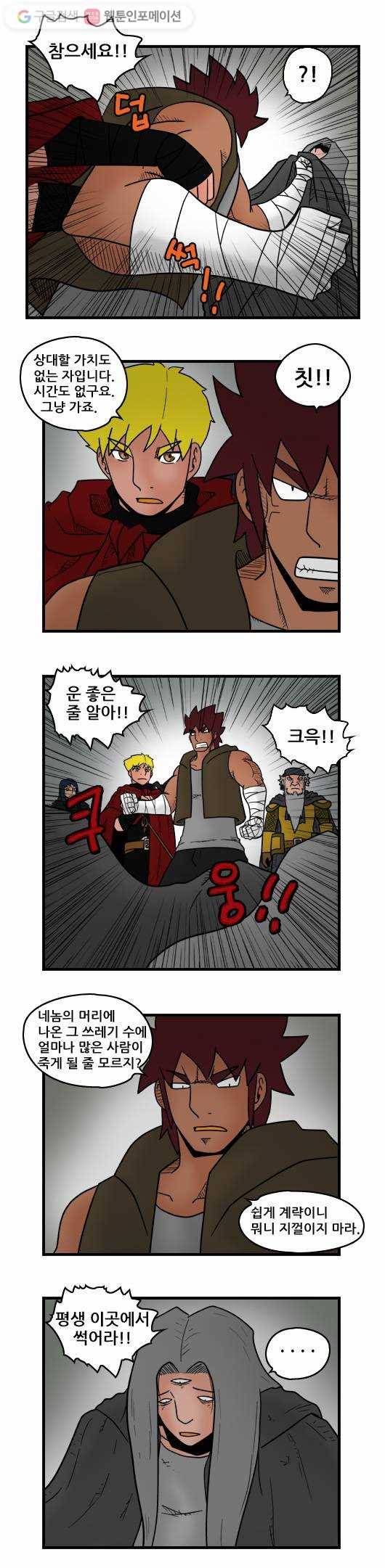 히어로메이커 마법사1 8