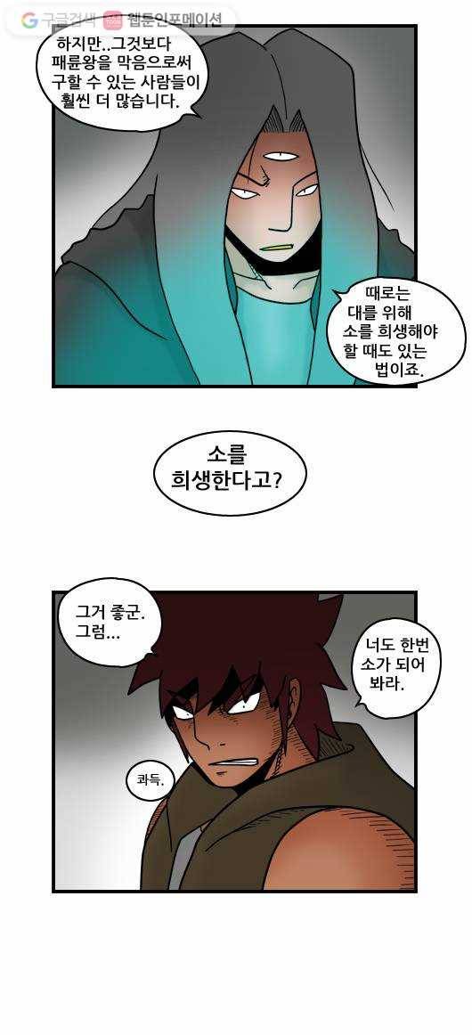 히어로메이커 마법사1 10