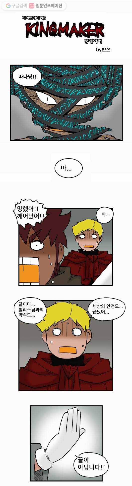히어로메이커 지왕6 1