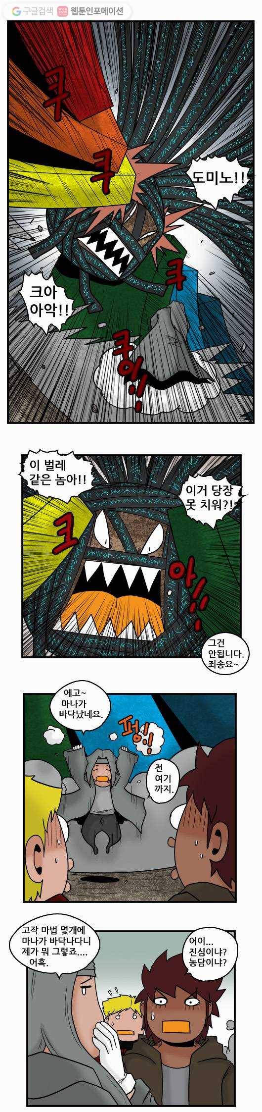 히어로메이커 지왕6 3