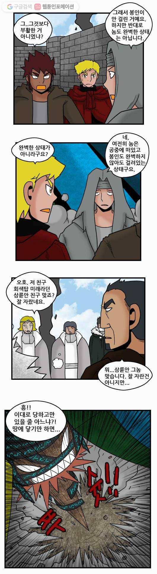 히어로메이커 지왕6 4