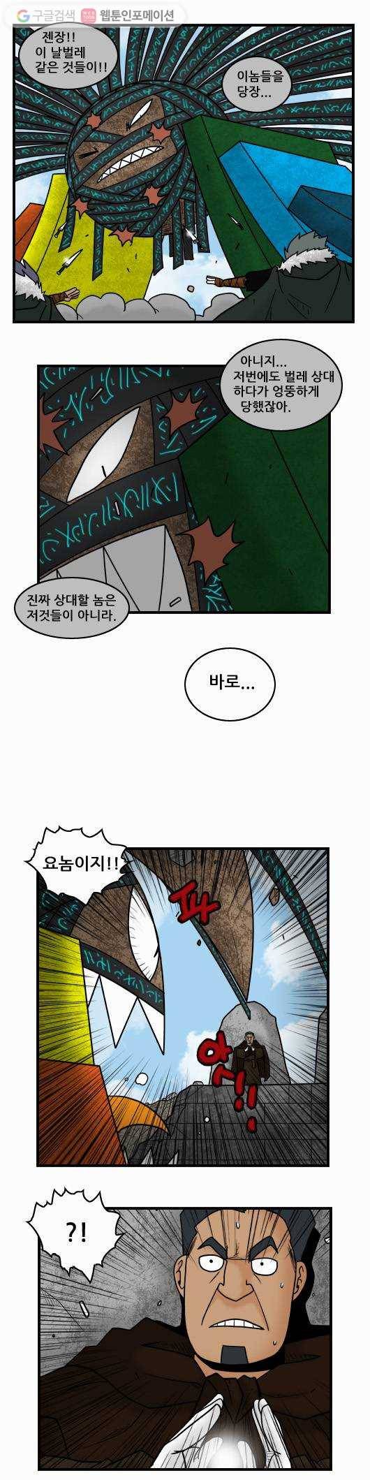 히어로메이커 지왕6 7