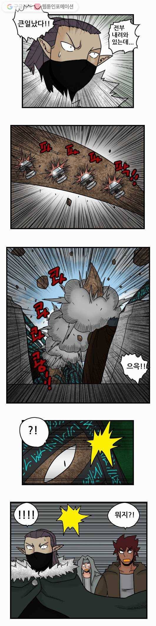 히어로메이커 지왕6 8