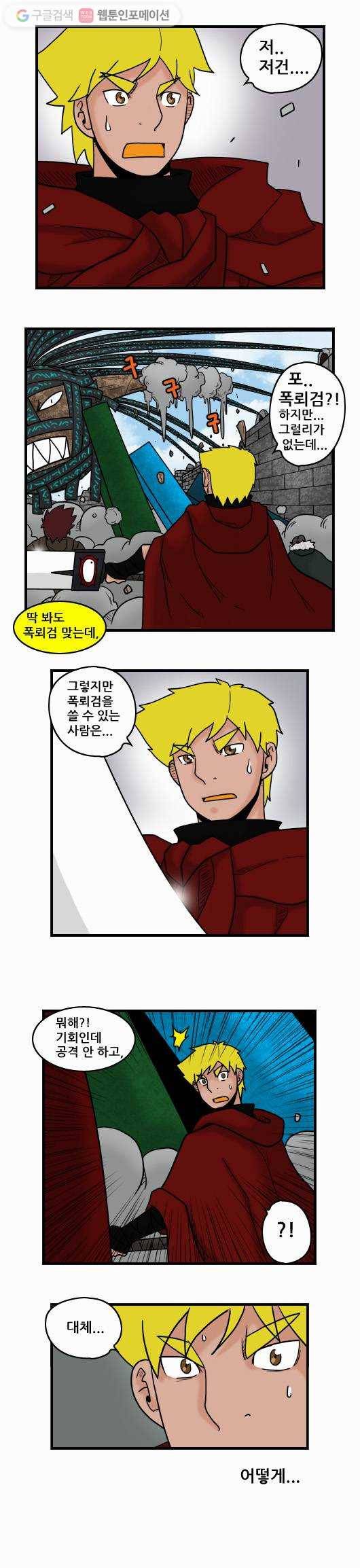히어로메이커 지왕6 9