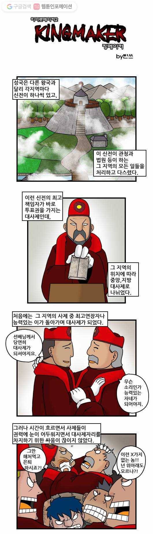 히어로메이커 성국 최강의 검1 1